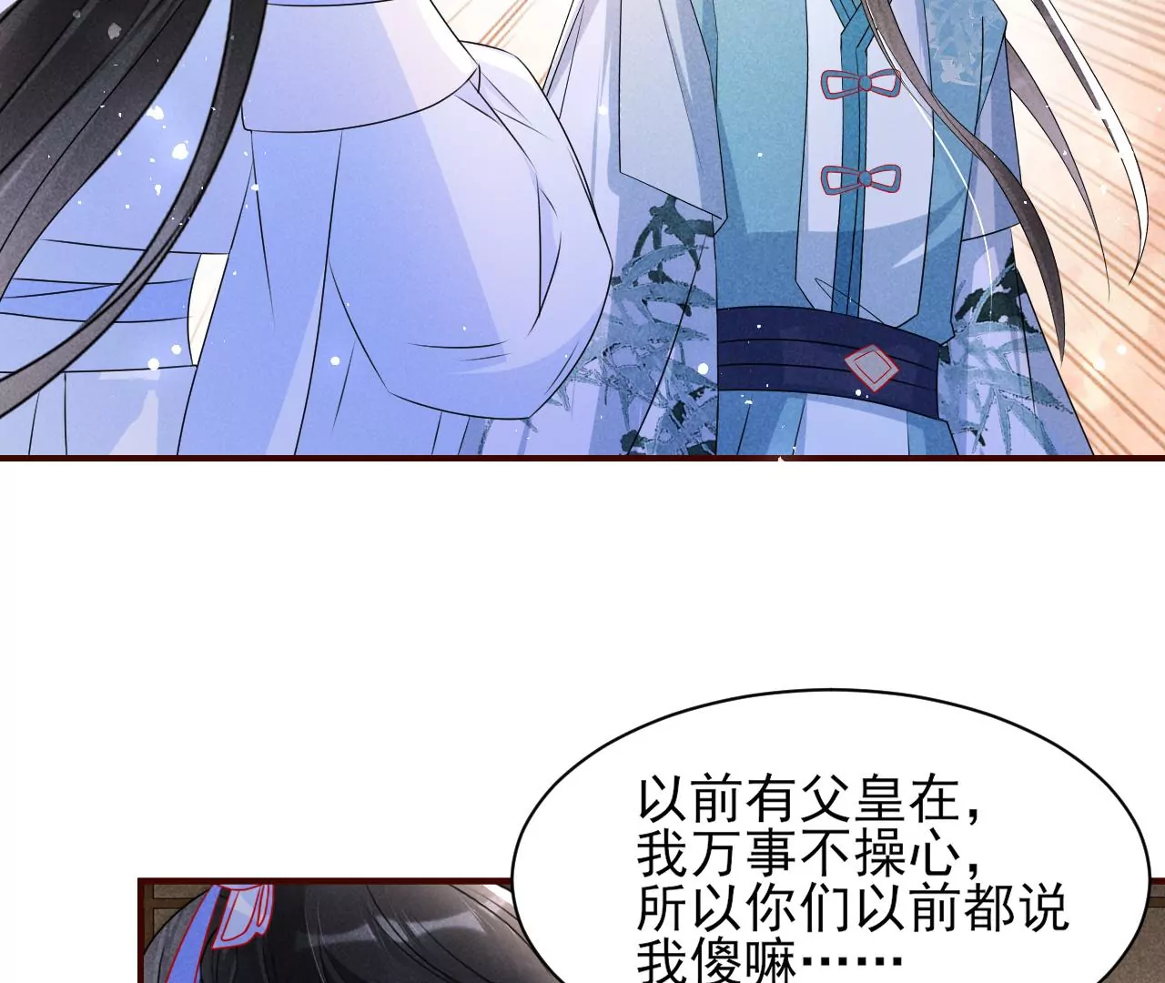 女夫子第一人(1/2)-第25话