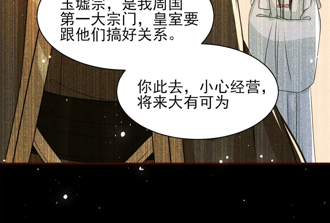 女夫子第一人(1/2)-第25话