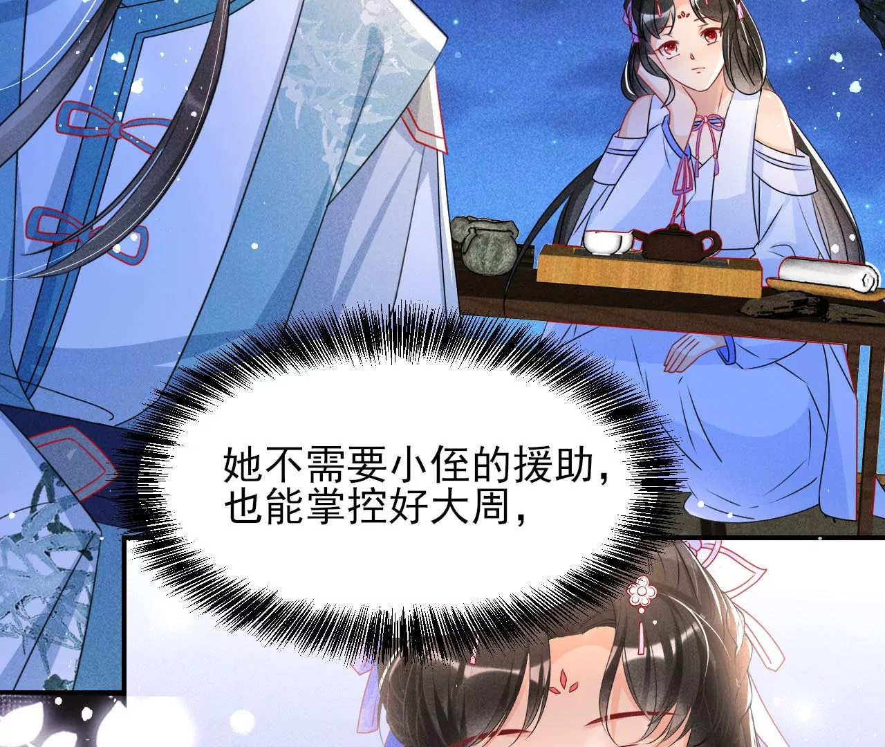 女夫子第一人(1/2)-第25话