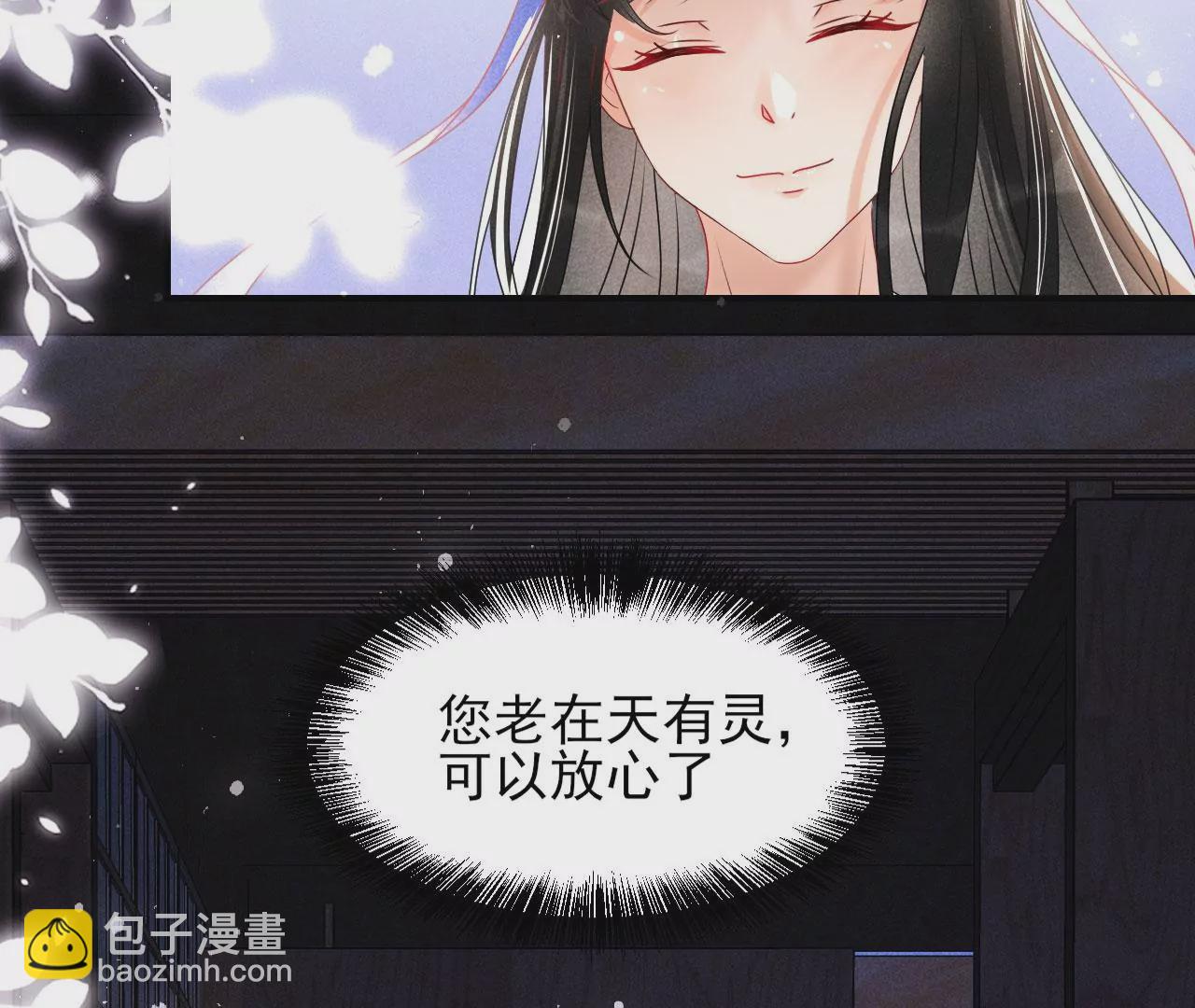 女夫子第一人(1/2)-第25话