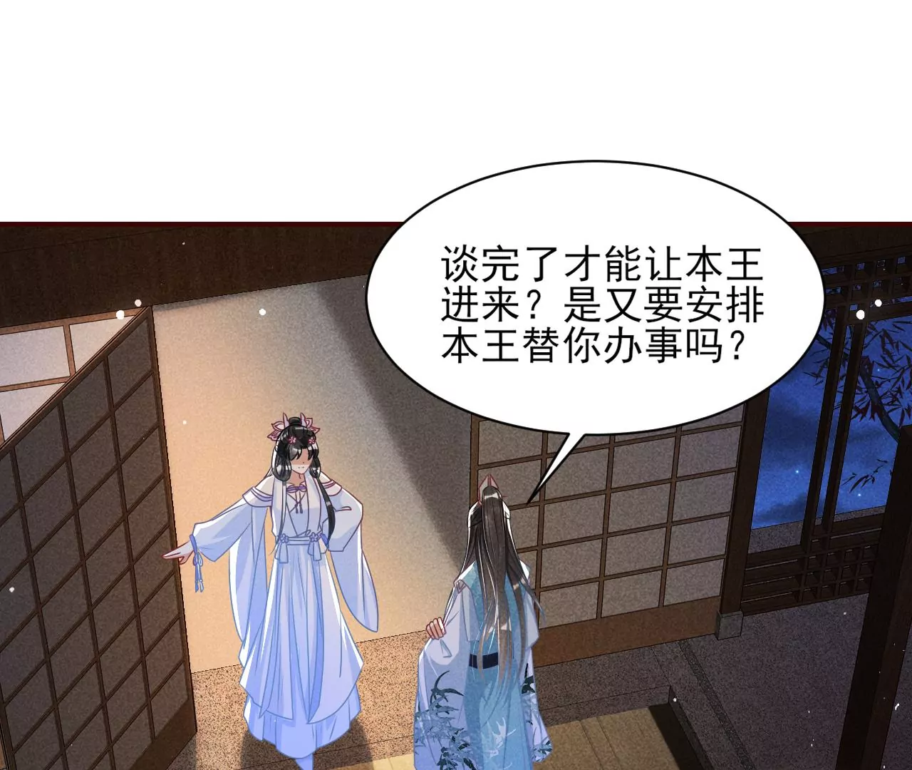 女夫子第一人(1/2)-第25话