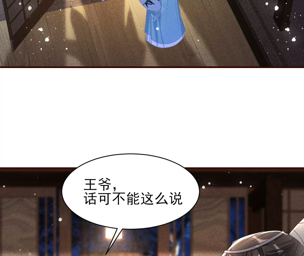 女夫子第一人(1/2)-第25话