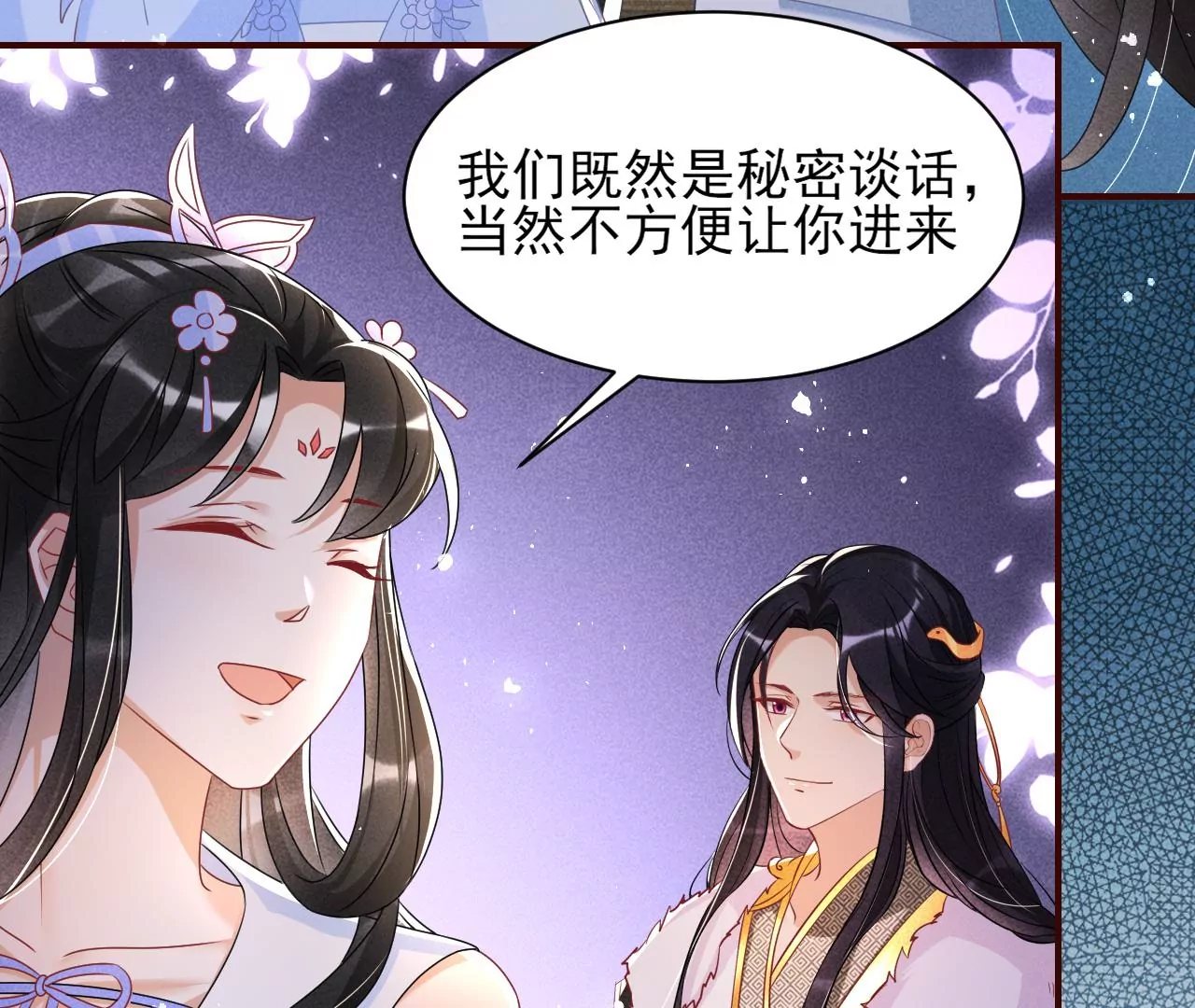 女夫子第一人(1/2)-第25话