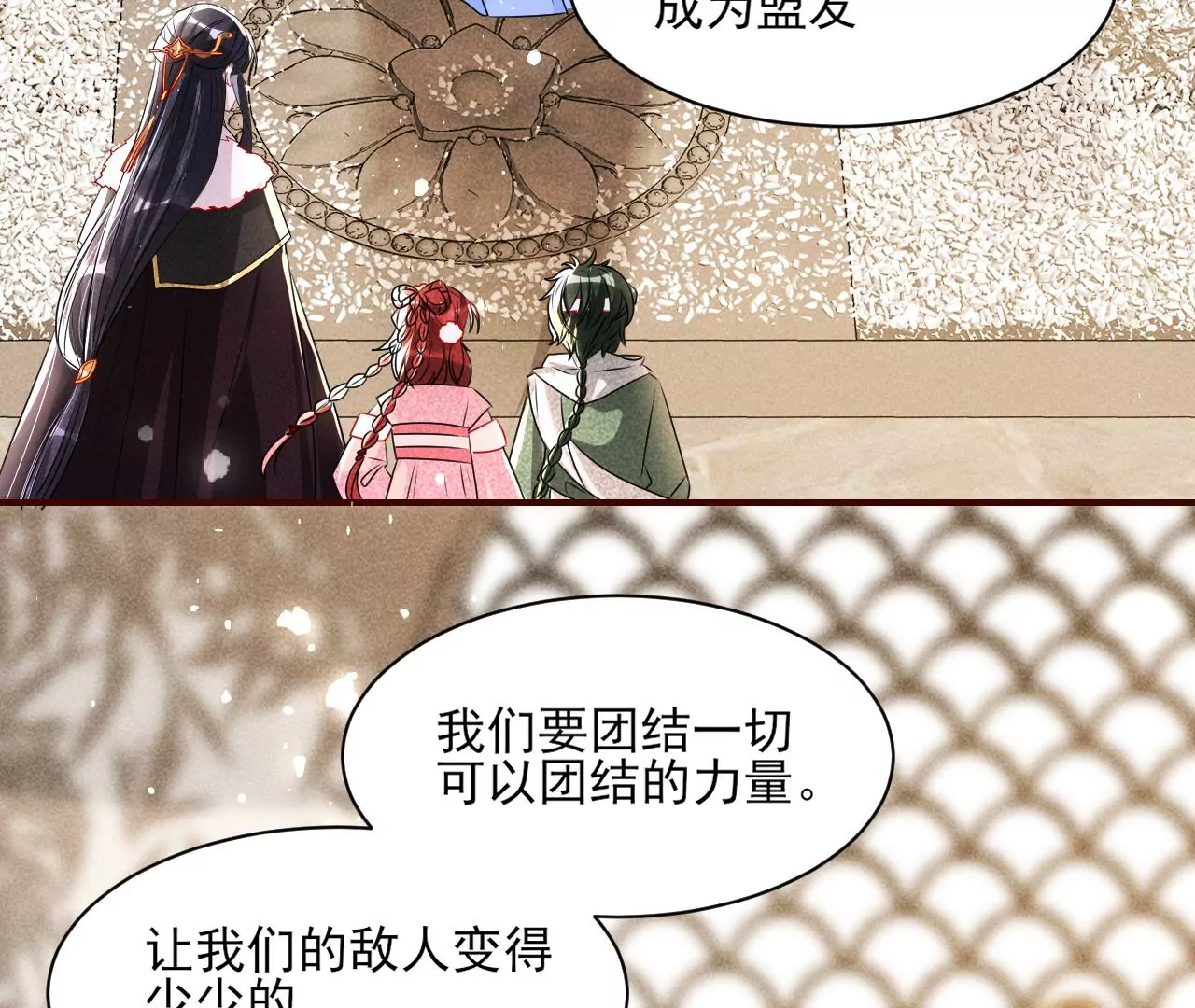 密谋(1/2)-第27话