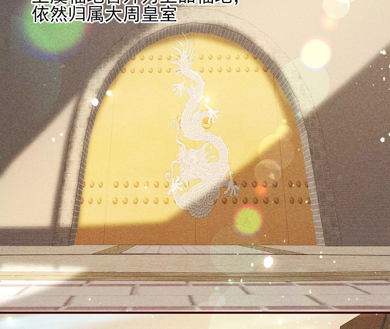 密谋(1/2)-第27话