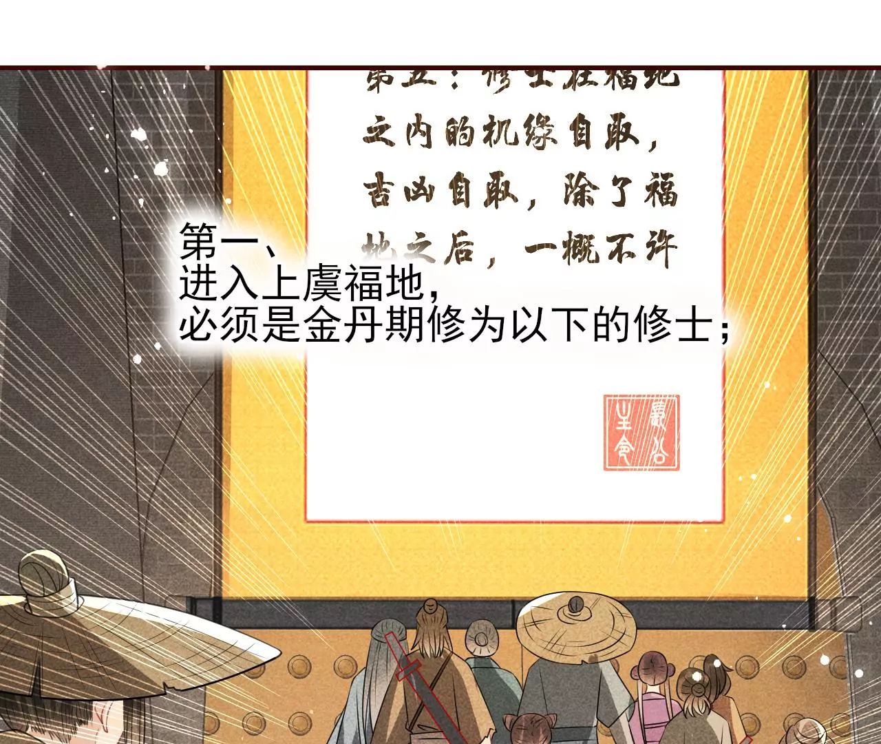 密谋(1/2)-第27话