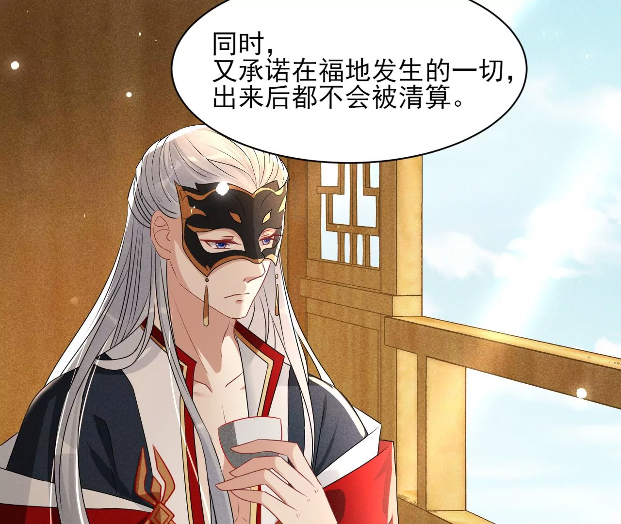 密谋(1/2)-第27话