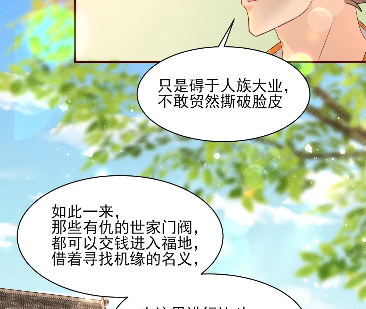 密谋(1/2)-第27话