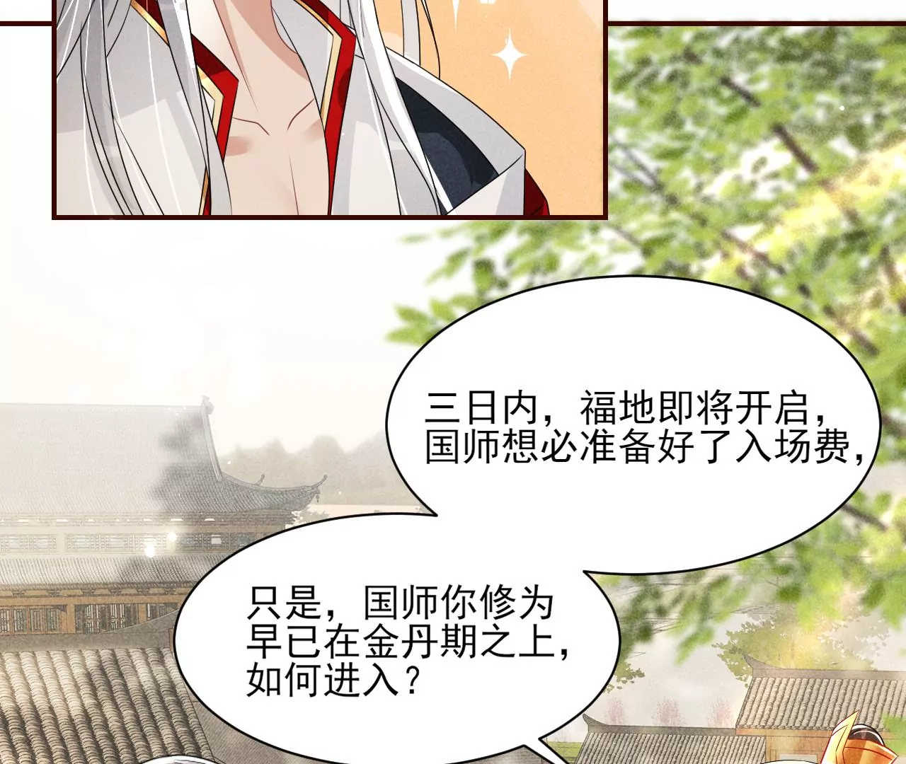 密谋(1/2)-第27话