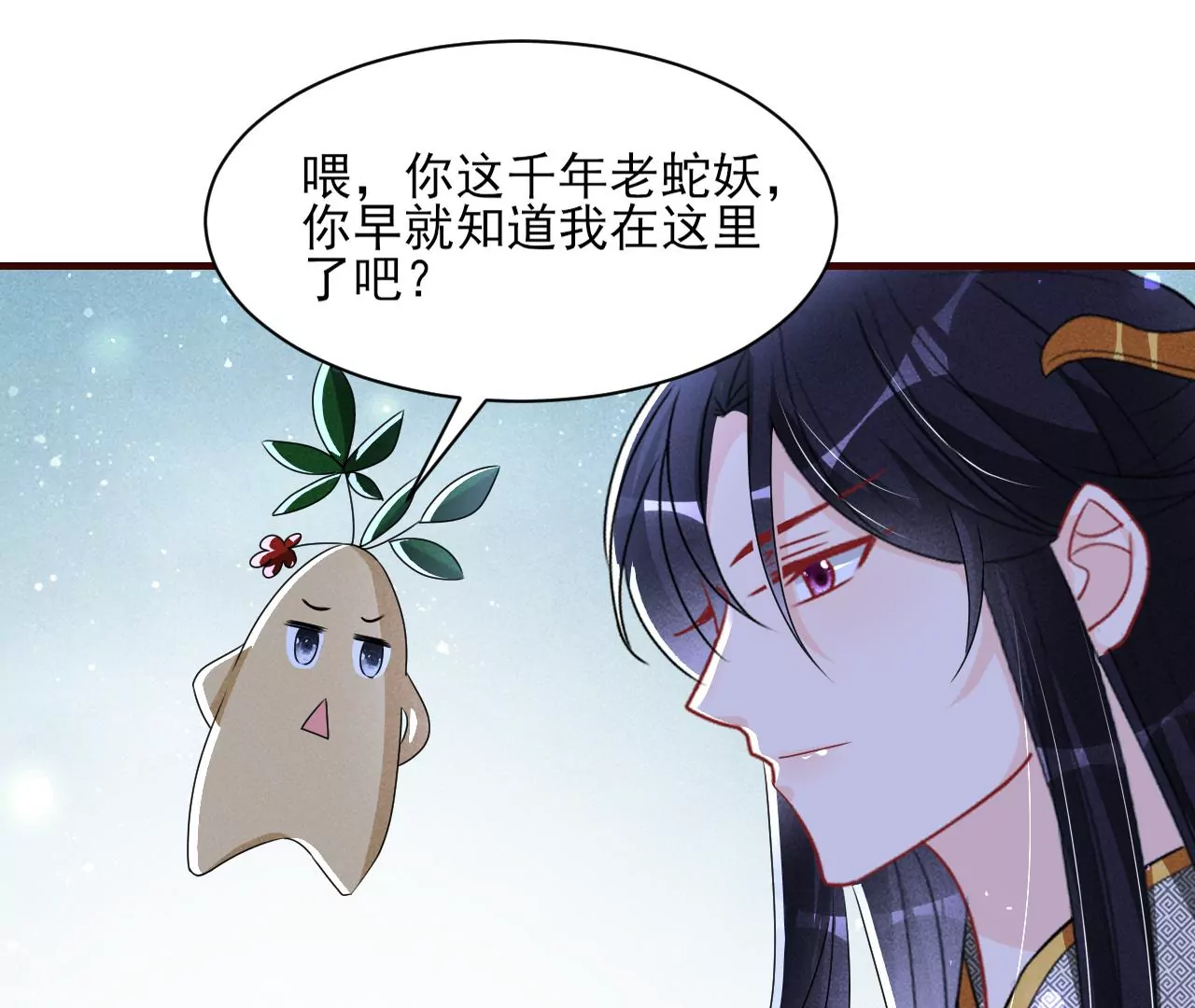 小可爱(1/2)-第19话