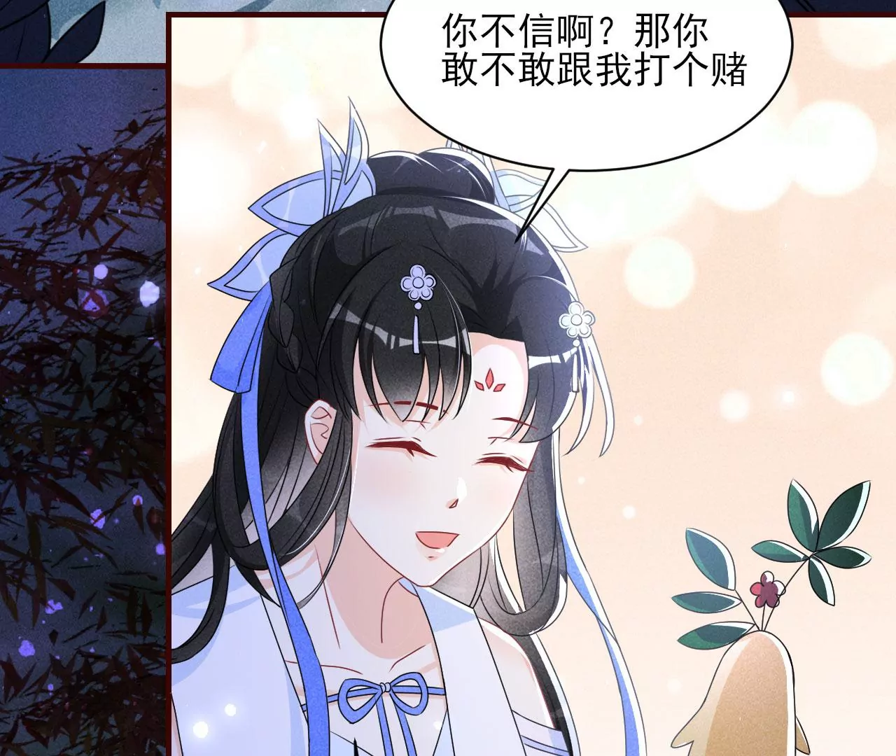 小可爱(1/2)-第19话