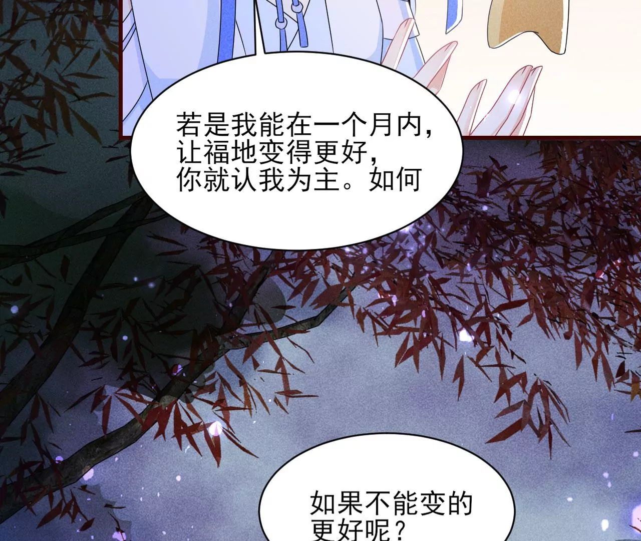 小可爱(1/2)-第19话