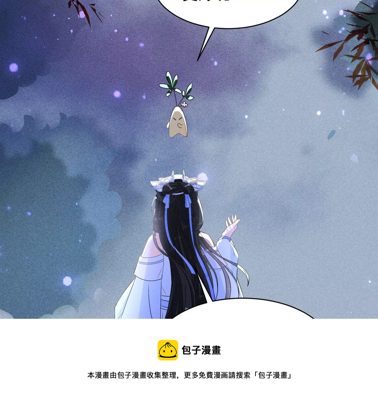 小可爱(1/2)-第19话