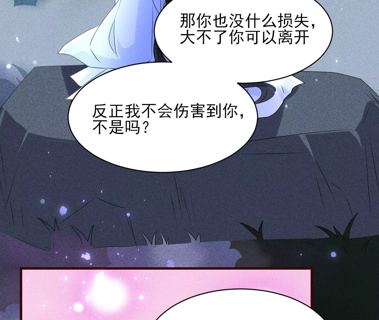 小可爱(1/2)-第19话