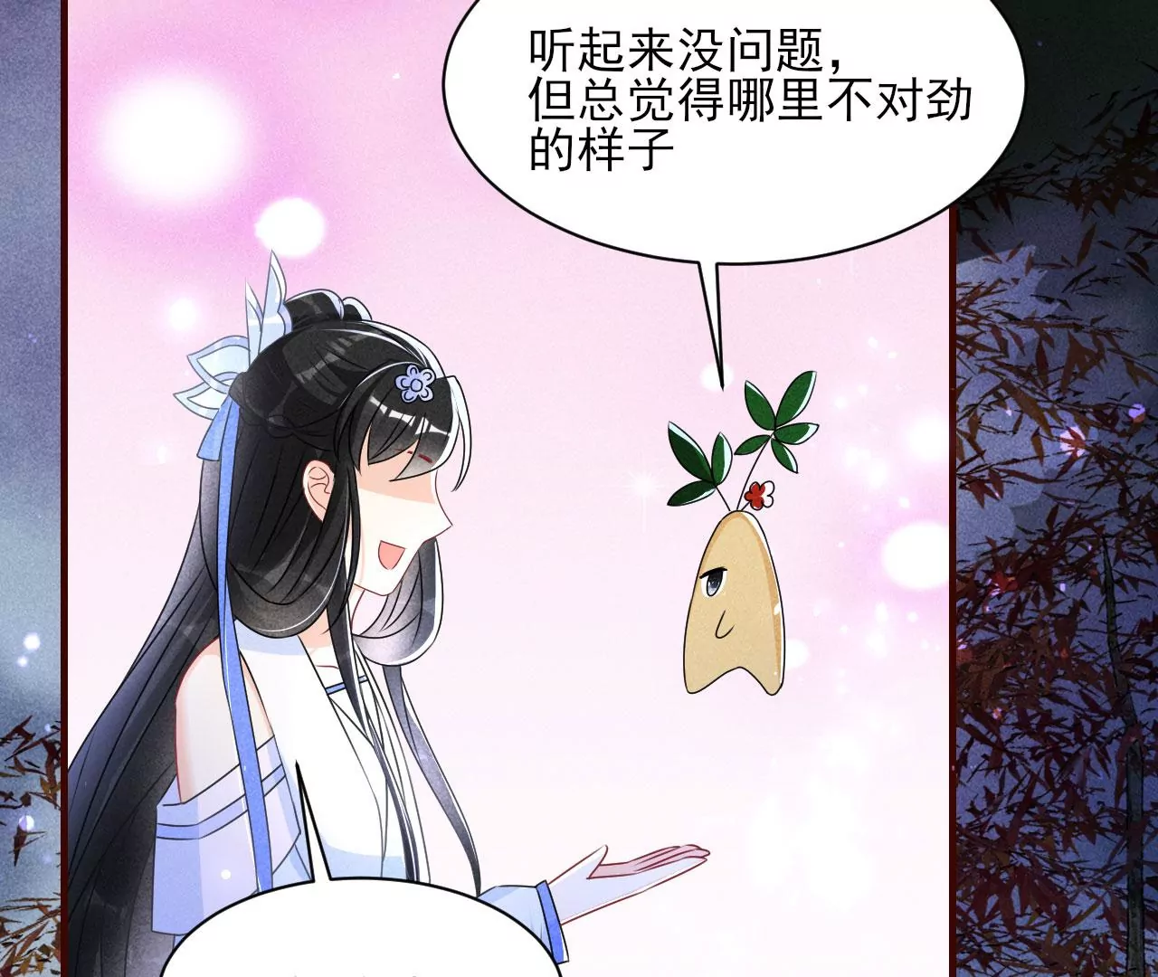 小可爱(1/2)-第19话