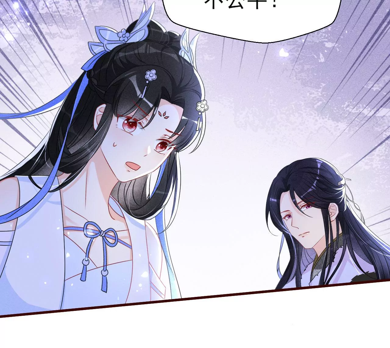 小可爱(1/2)-第19话