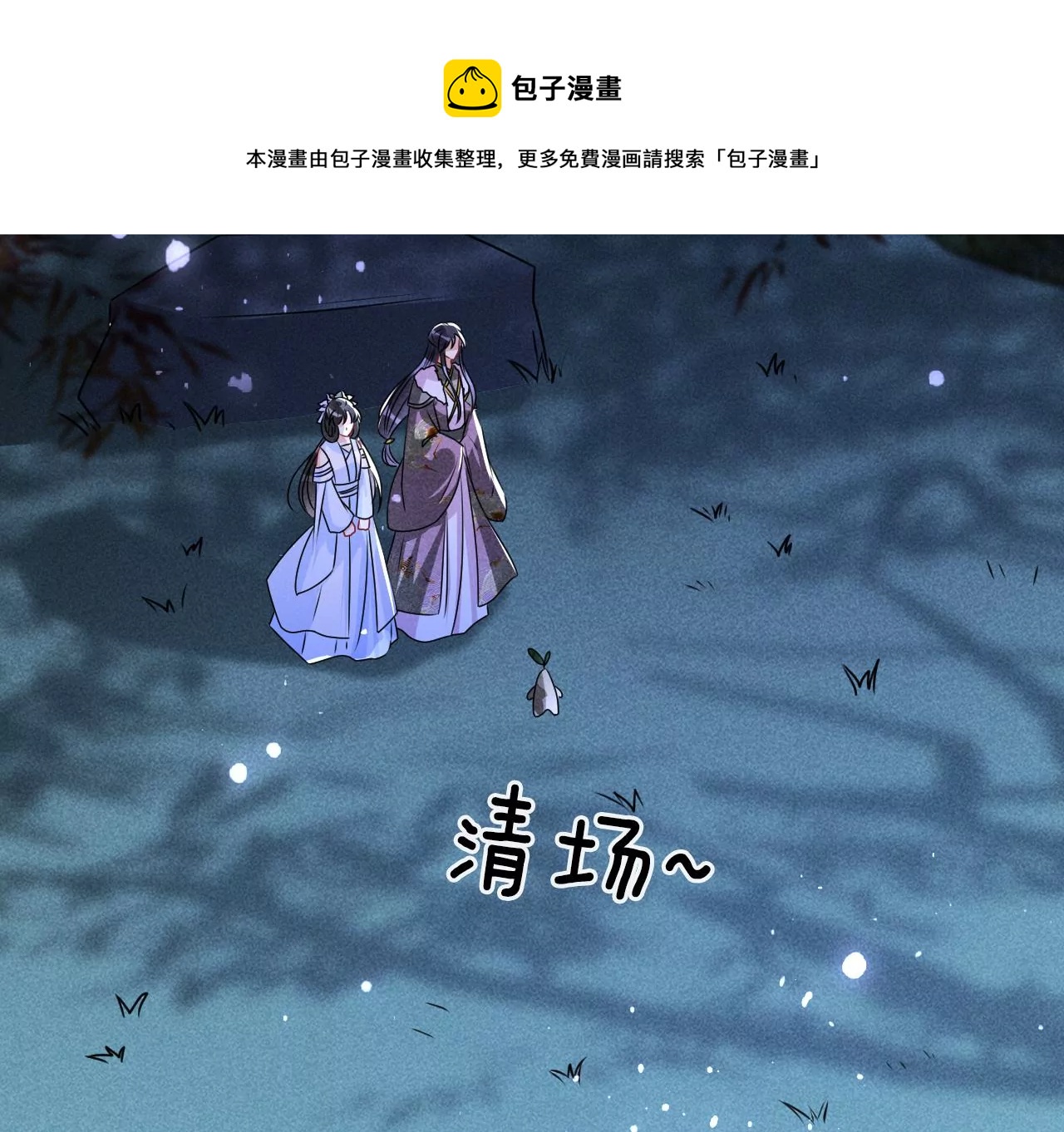 小可爱(1/2)-第19话