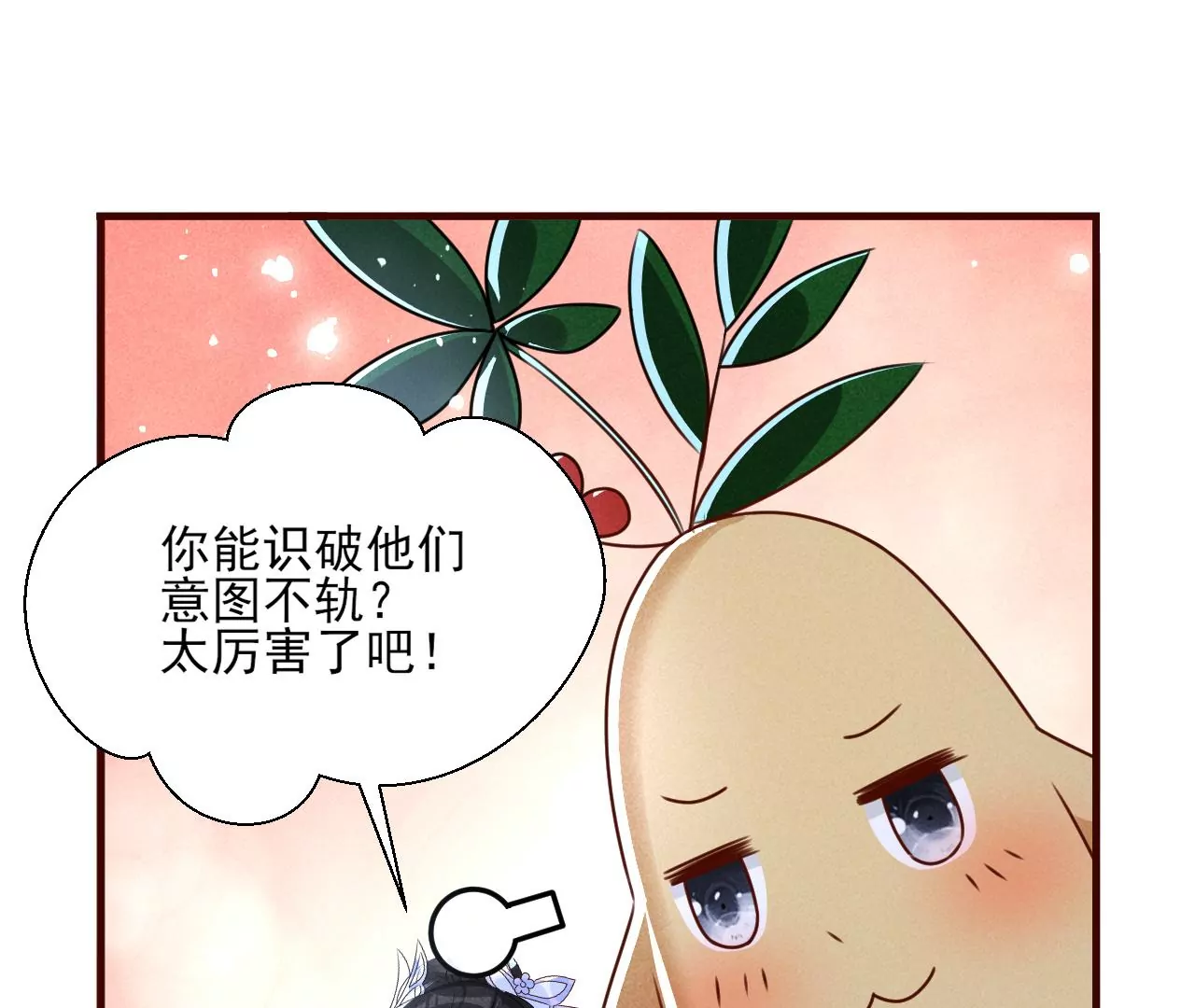 小可爱(1/2)-第19话