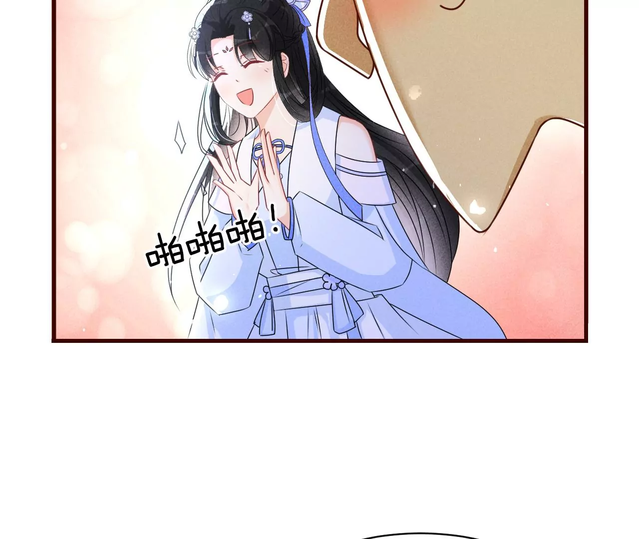 小可爱(1/2)-第19话