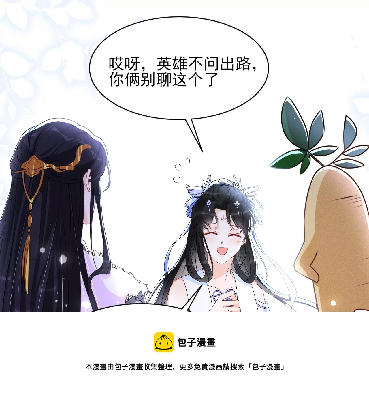 小可爱(1/2)-第19话