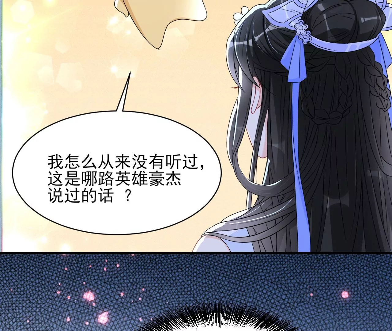 小可爱(1/2)-第19话