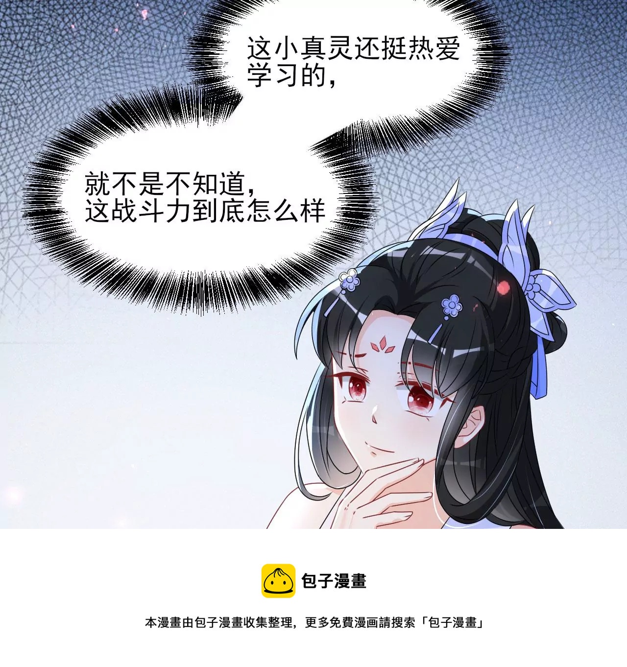 小可爱(1/2)-第19话