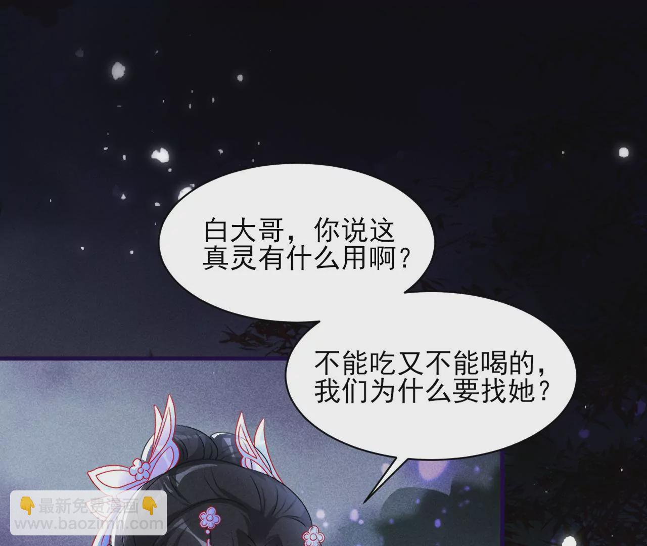 小可爱(1/2)-第19话