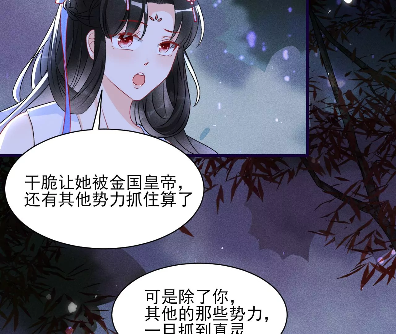 小可爱(1/2)-第19话