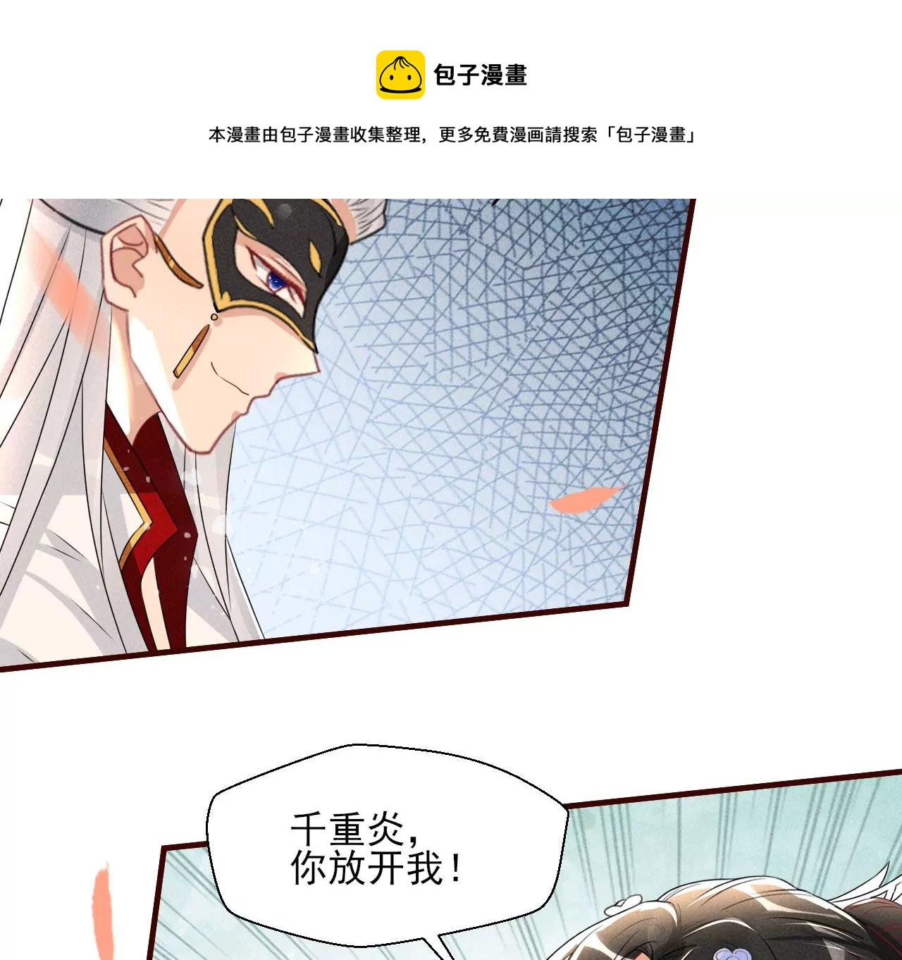 买一赠二大礼包(1/2)-第17话