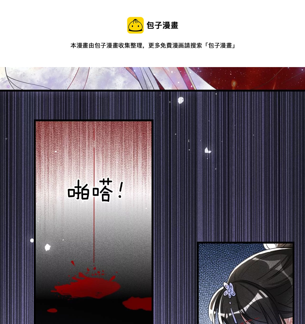 买一赠二大礼包(1/2)-第17话