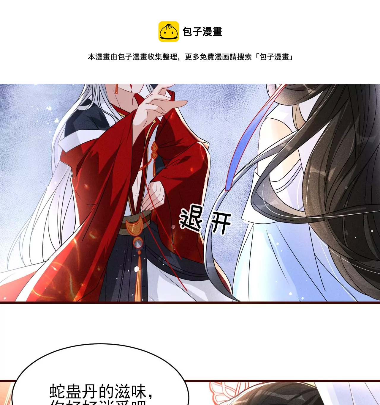 买一赠二大礼包(1/2)-第17话