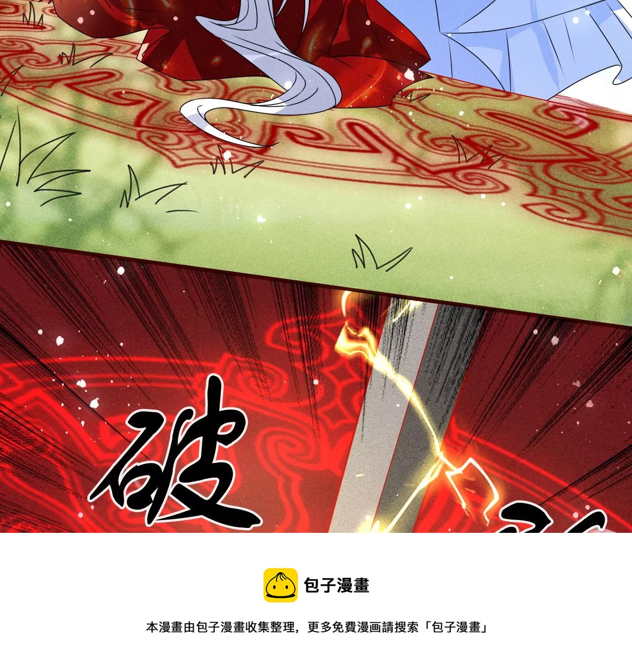 买一赠二大礼包(1/2)-第17话