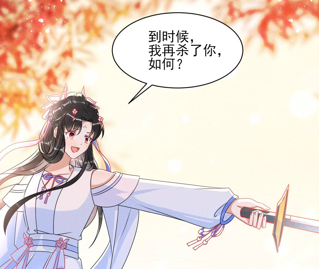 买一赠二大礼包(1/2)-第17话