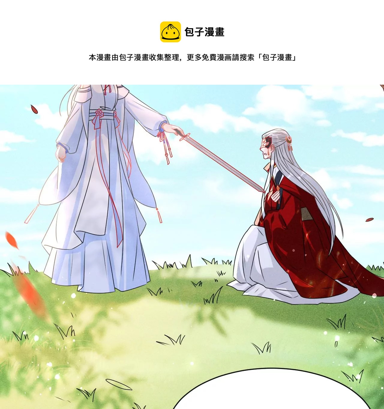 买一赠二大礼包(1/2)-第17话