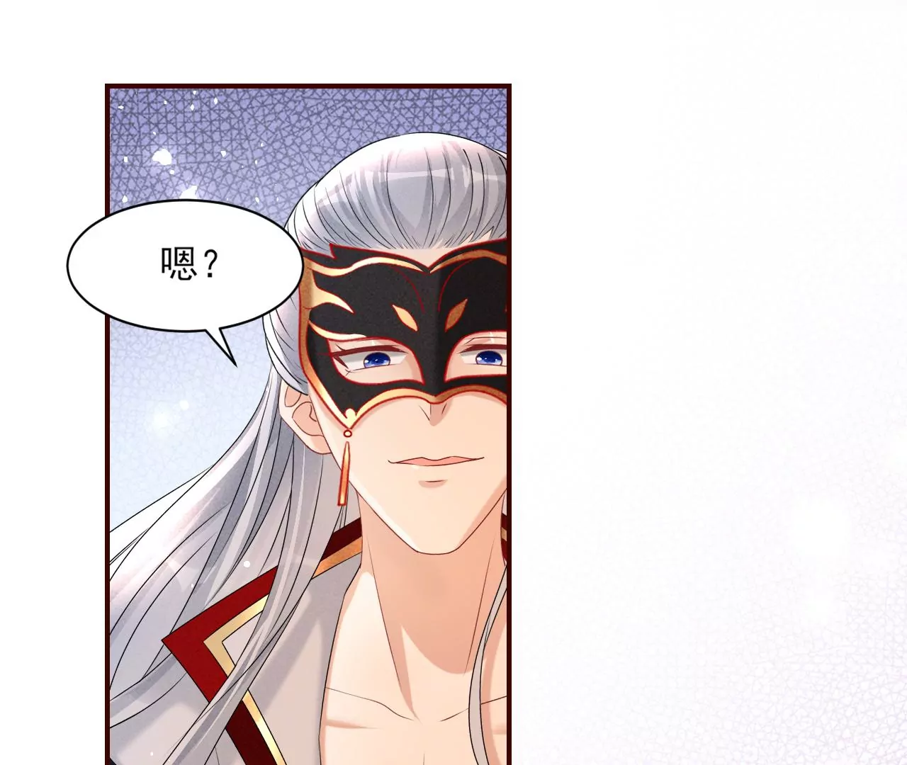 你可有想我？(1/2)-第33话