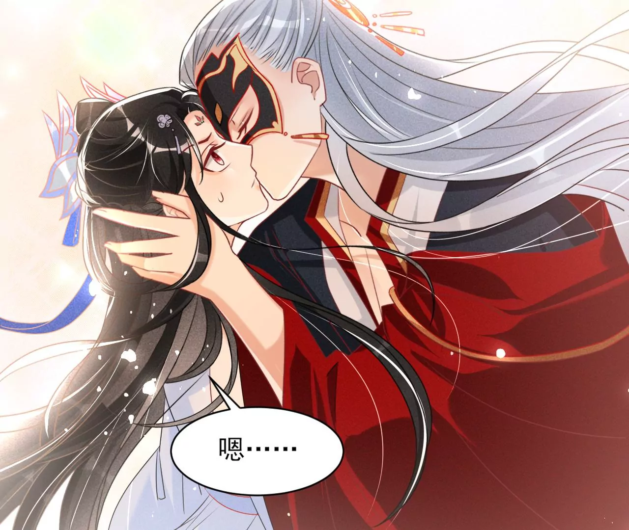 你可有想我？(1/2)-第33话