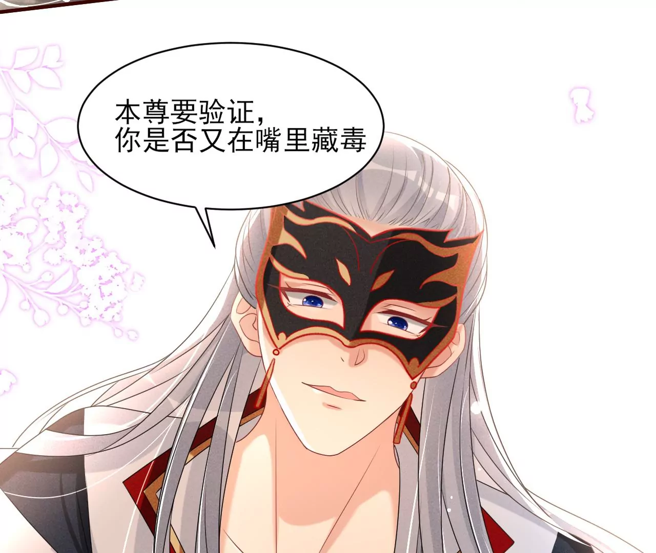 你可有想我？(1/2)-第33话