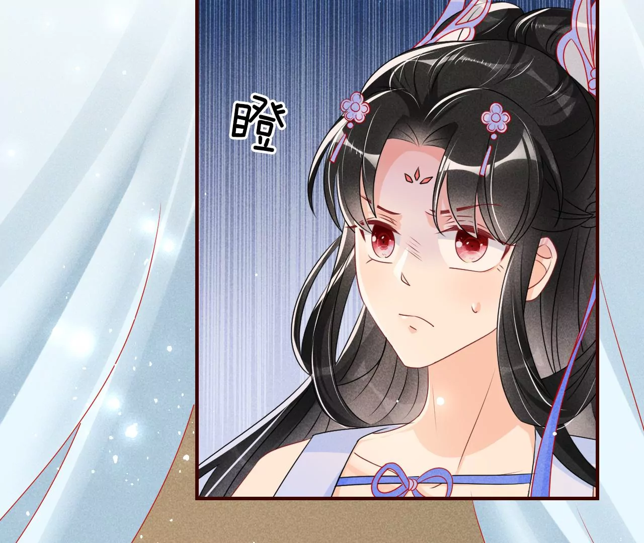 你可有想我？(1/2)-第33话