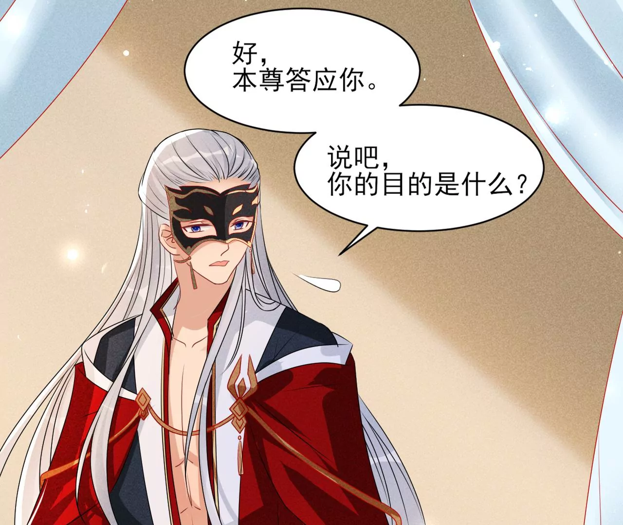 你可有想我？(1/2)-第33话