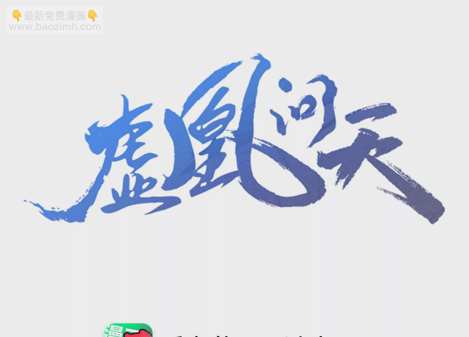 你可有想我？(1/2)-第33话