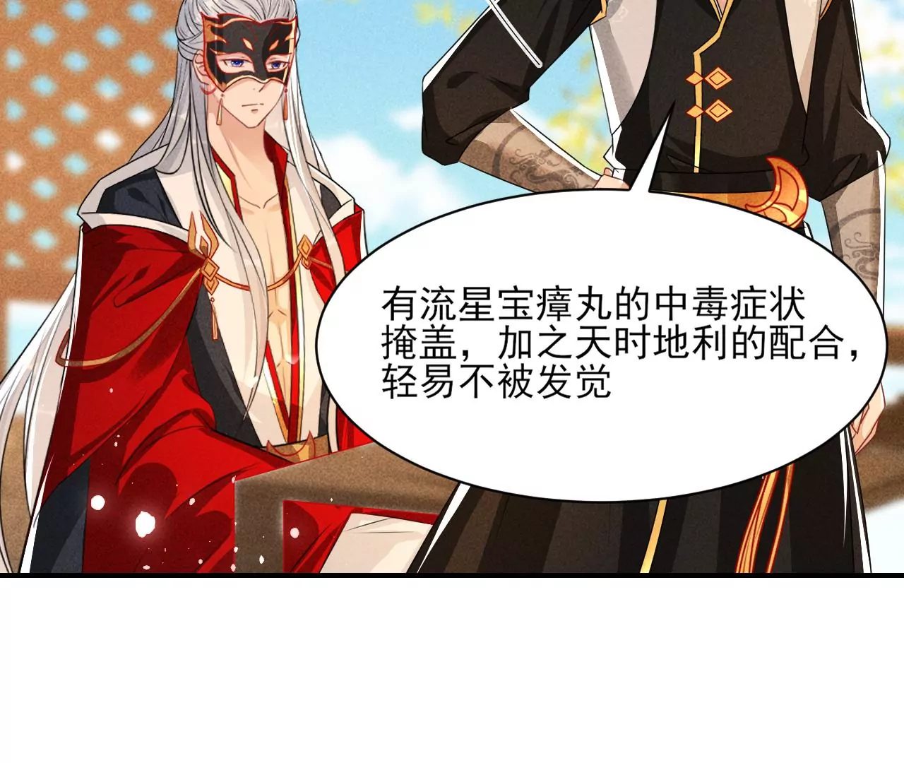 本尊不喜欢蠢女人(1/2)-第35话