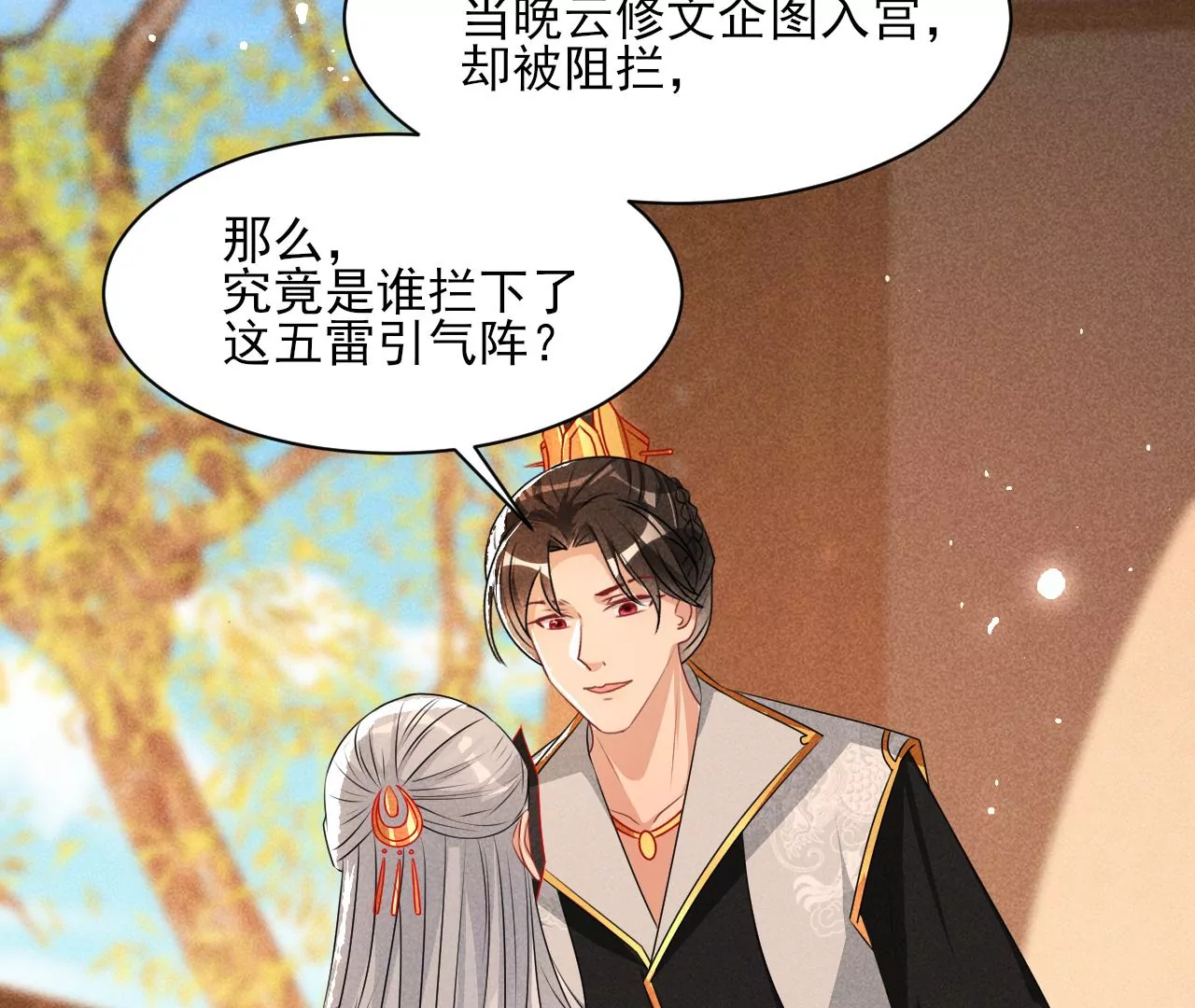 本尊不喜欢蠢女人(1/2)-第35话