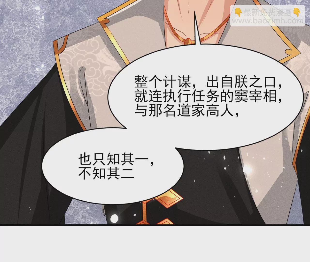 本尊不喜欢蠢女人(1/2)-第35话