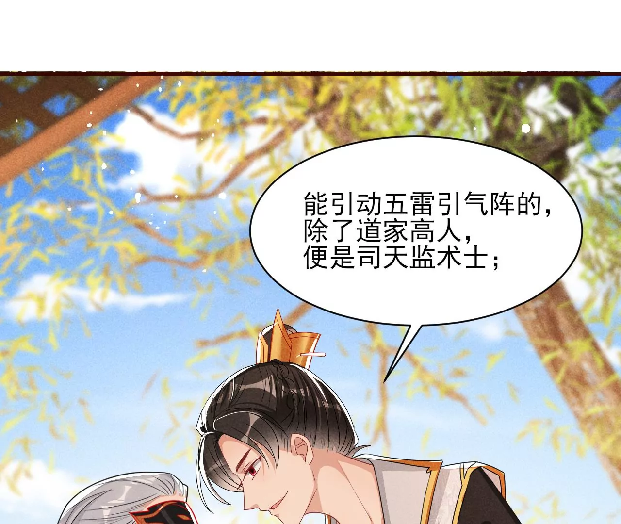 本尊不喜欢蠢女人(1/2)-第35话