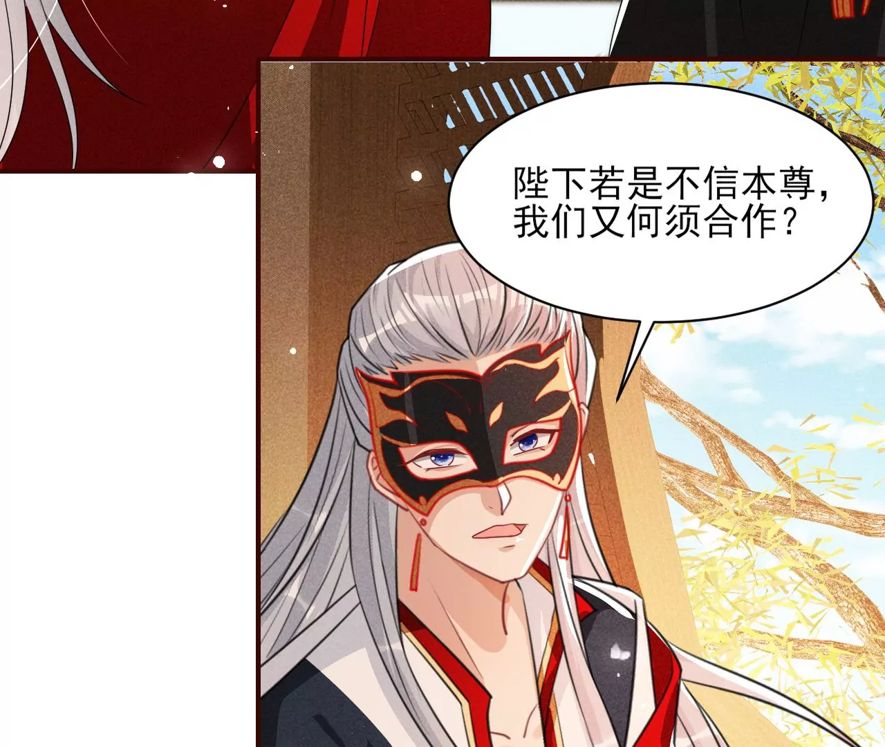 本尊不喜欢蠢女人(1/2)-第35话