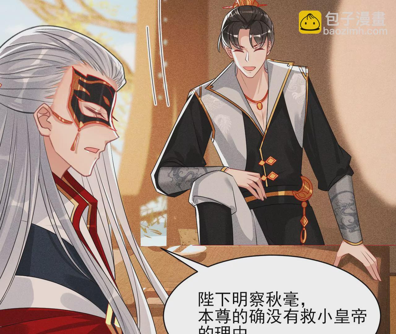 本尊不喜欢蠢女人(1/2)-第35话