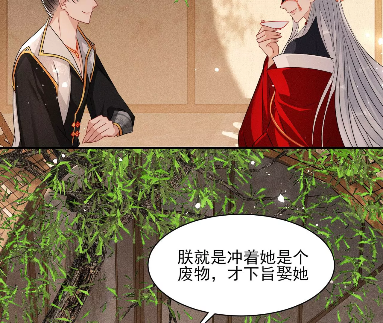 本尊不喜欢蠢女人(1/2)-第35话