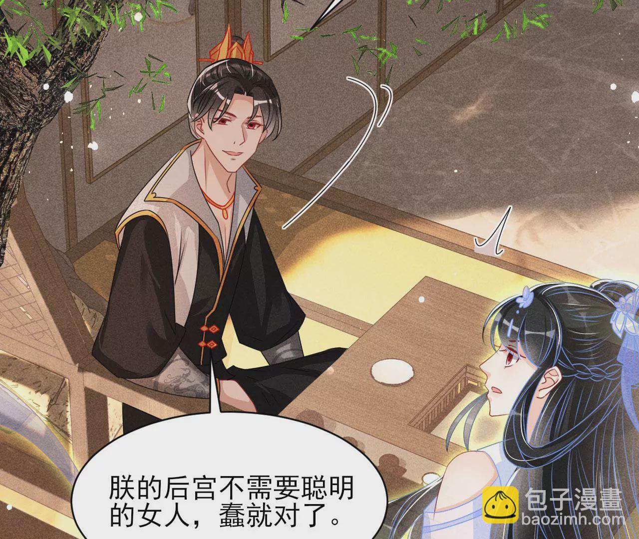 本尊不喜欢蠢女人(1/2)-第35话