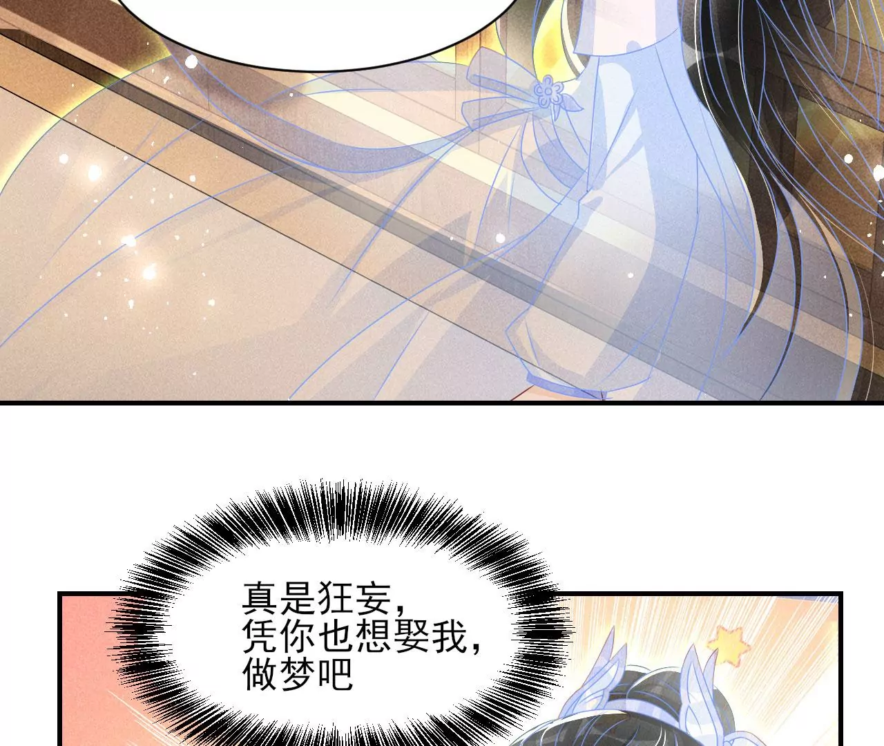 本尊不喜欢蠢女人(1/2)-第35话