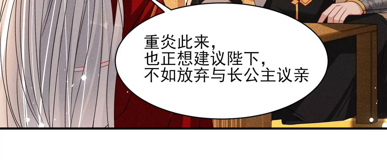 本尊不喜欢蠢女人(1/2)-第35话